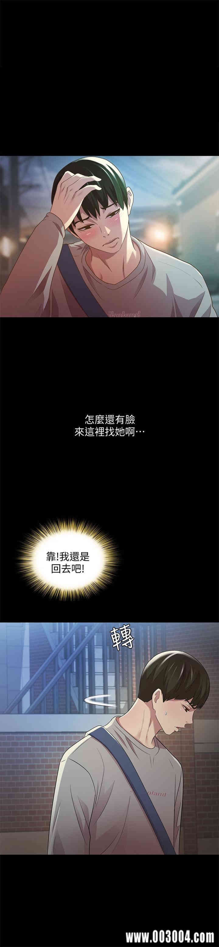 韩国漫画朋友，女朋友韩漫_朋友，女朋友-第60话在线免费阅读-韩国漫画-第34张图片