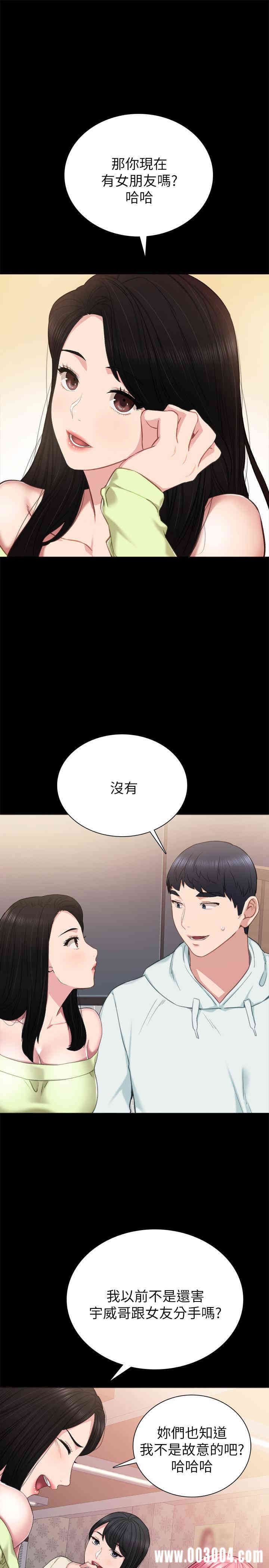 韩国漫画实习老师韩漫_实习老师-第42话在线免费阅读-韩国漫画-第1张图片