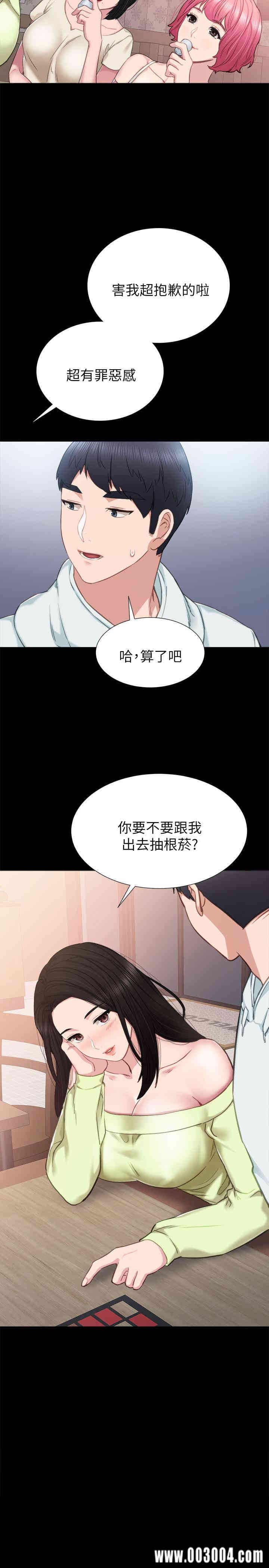 韩国漫画实习老师韩漫_实习老师-第42话在线免费阅读-韩国漫画-第2张图片