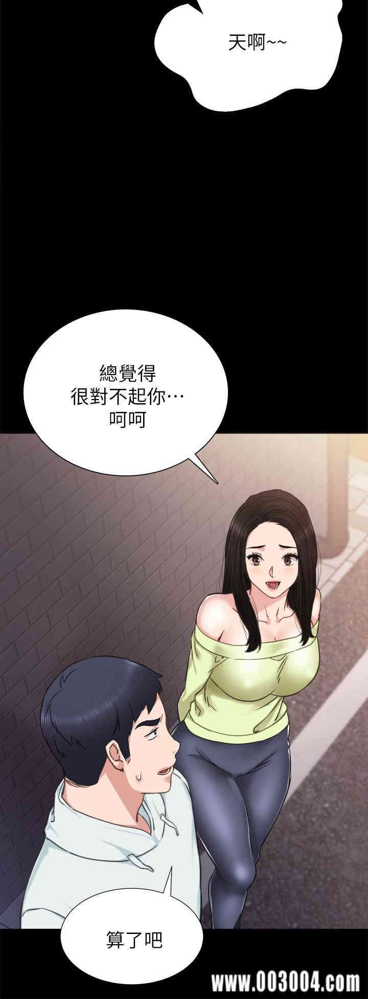 韩国漫画实习老师韩漫_实习老师-第42话在线免费阅读-韩国漫画-第13张图片