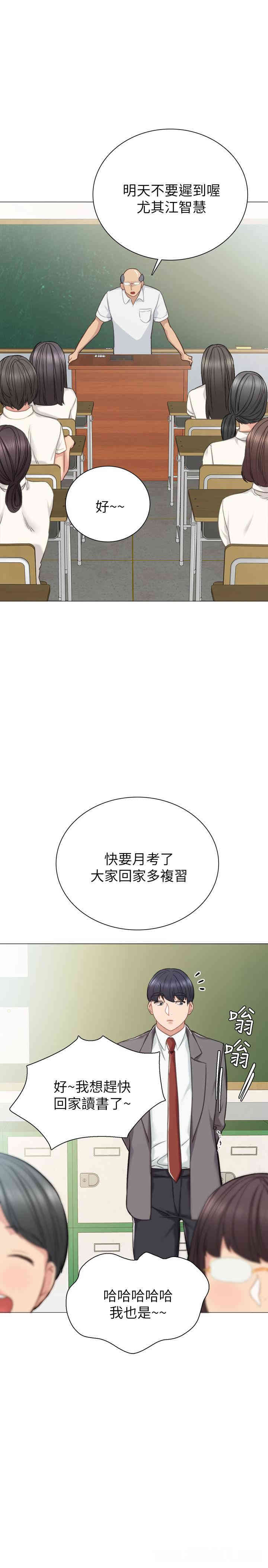 韩国漫画实习老师韩漫_实习老师-第42话在线免费阅读-韩国漫画-第15张图片