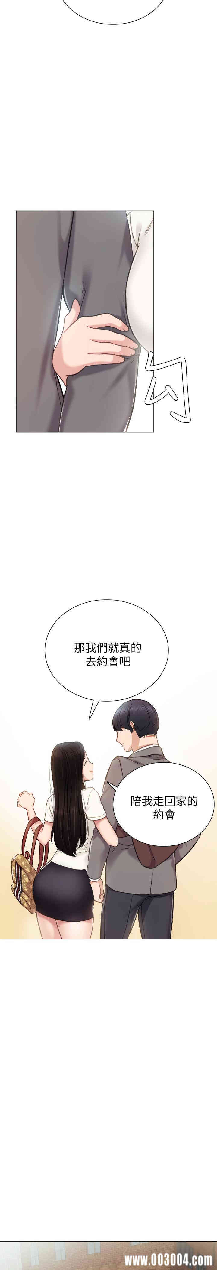 韩国漫画实习老师韩漫_实习老师-第42话在线免费阅读-韩国漫画-第20张图片