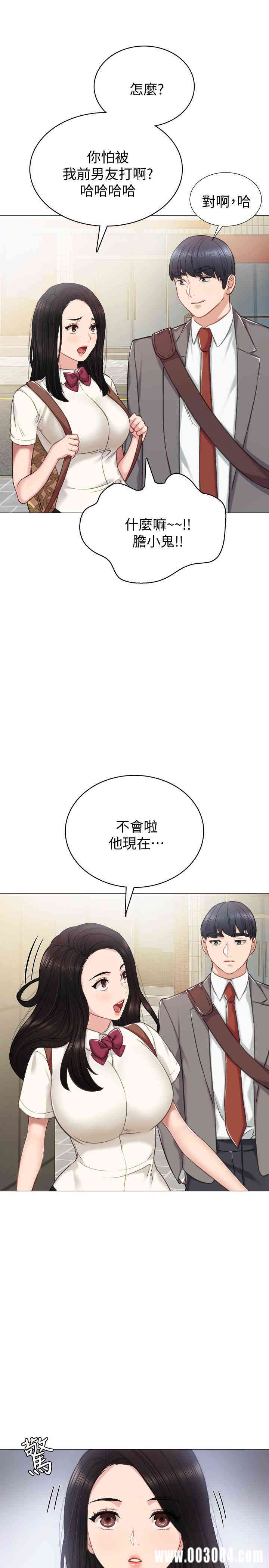 韩国漫画实习老师韩漫_实习老师-第42话在线免费阅读-韩国漫画-第30张图片