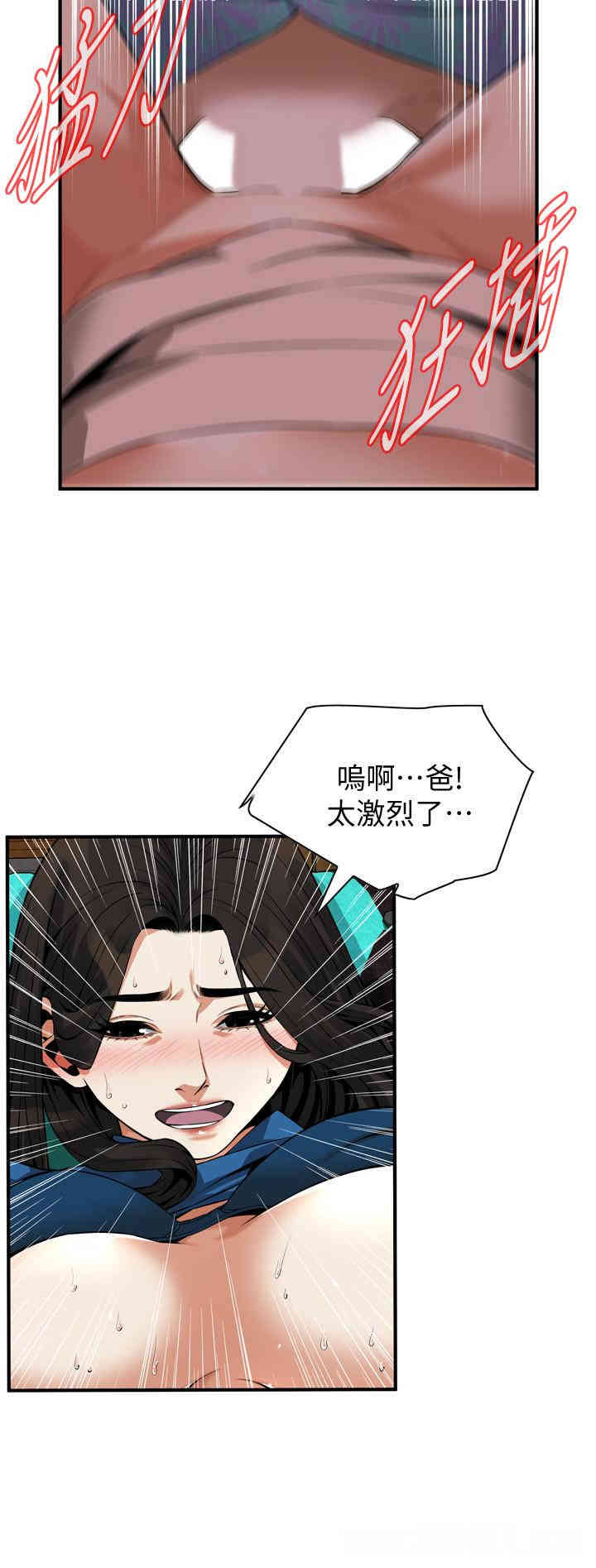 韩国漫画偷窥(无删减)韩漫_偷窥(无删减)-第186话在线免费阅读-韩国漫画-第11张图片