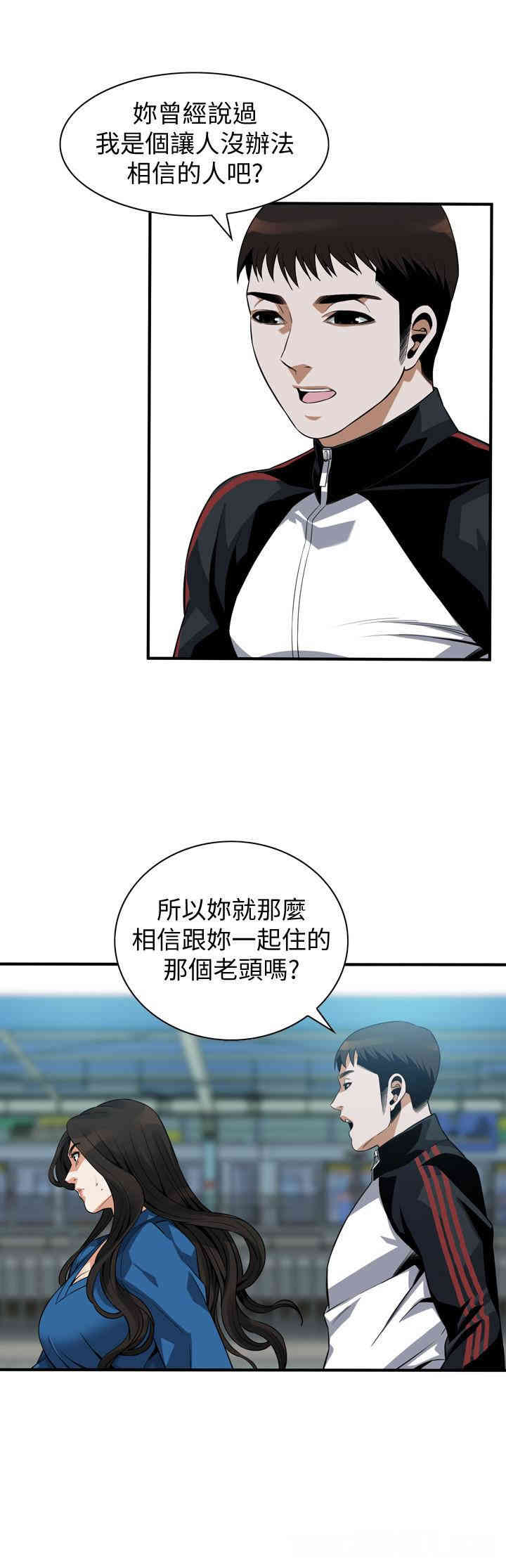 韩国漫画偷窥(无删减)韩漫_偷窥(无删减)-第186话在线免费阅读-韩国漫画-第23张图片