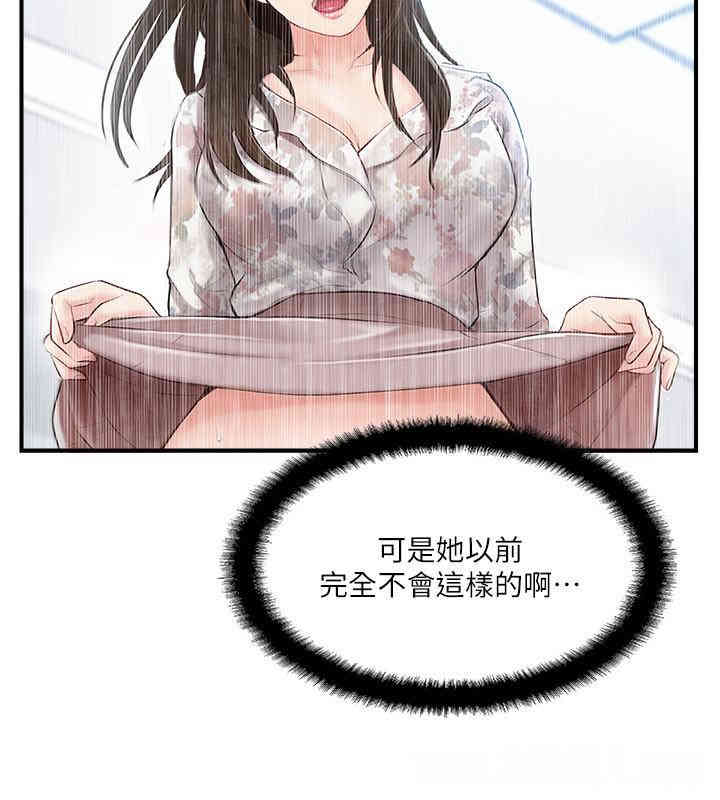 韩国漫画完美新伴侣韩漫_完美新伴侣-第15话在线免费阅读-韩国漫画-第9张图片