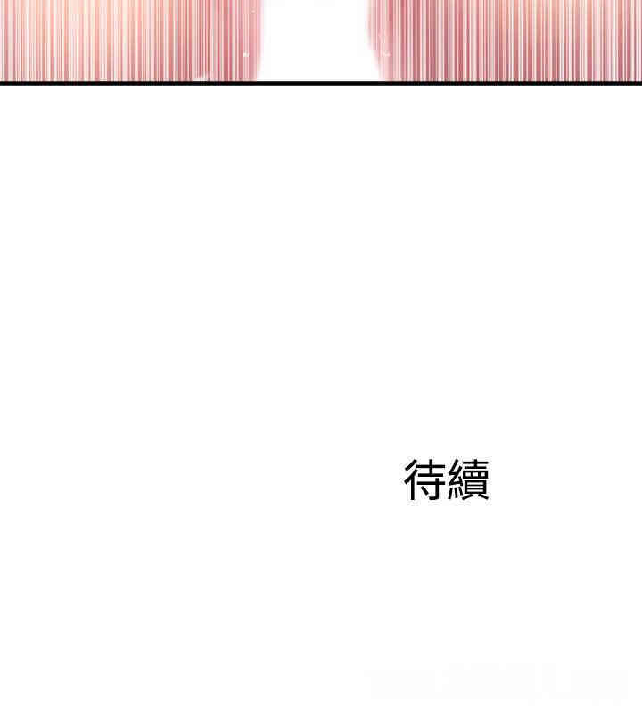 韩国漫画完美新伴侣韩漫_完美新伴侣-第15话在线免费阅读-韩国漫画-第35张图片