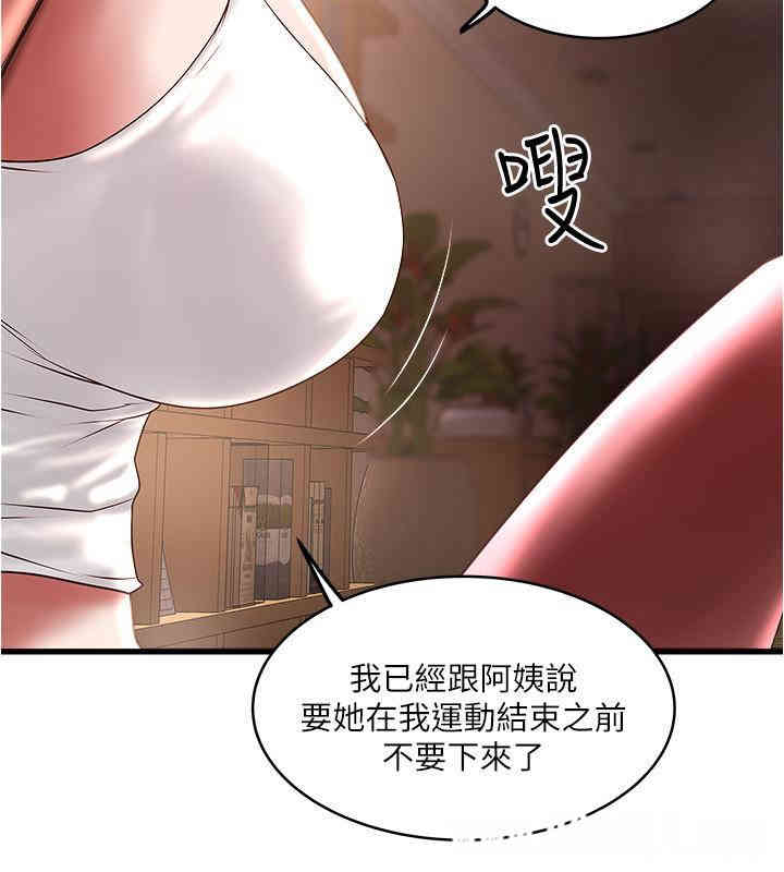 韩国漫画下女,初希韩漫_下女,初希-第71话在线免费阅读-韩国漫画-第21张图片