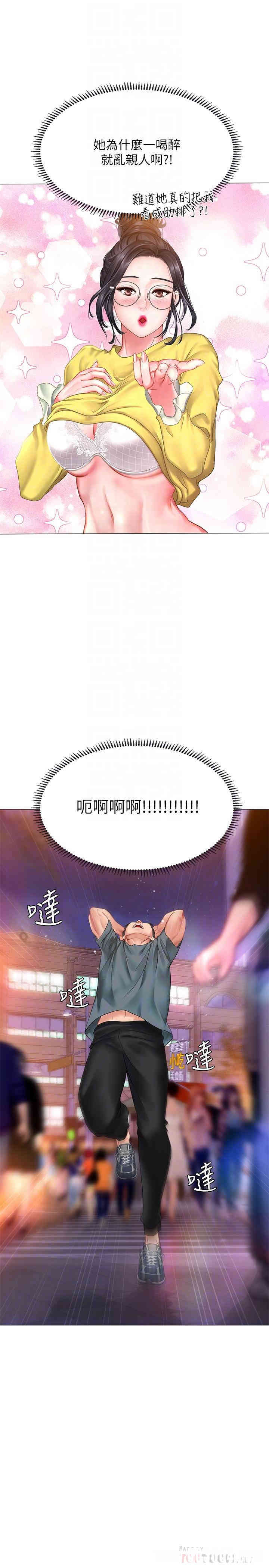 韩国漫画韩漫_享乐补习街-第22话在线免费阅读-韩国漫画-第10张图片