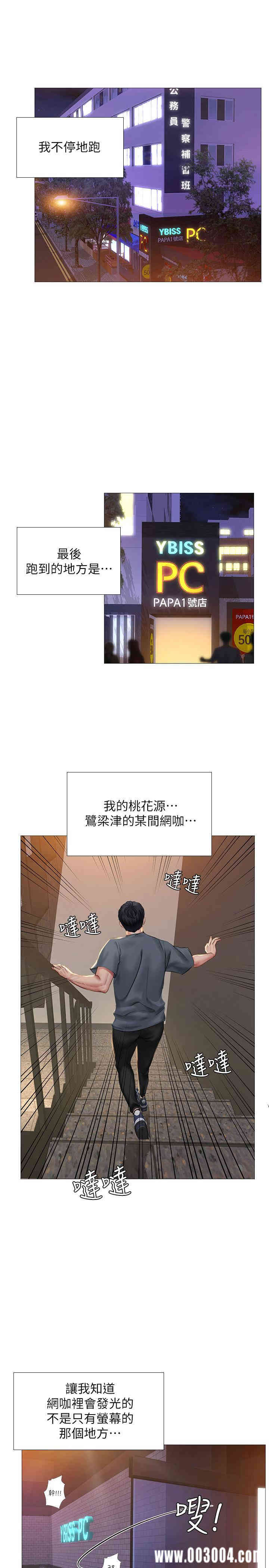 韩国漫画韩漫_享乐补习街-第22话在线免费阅读-韩国漫画-第11张图片