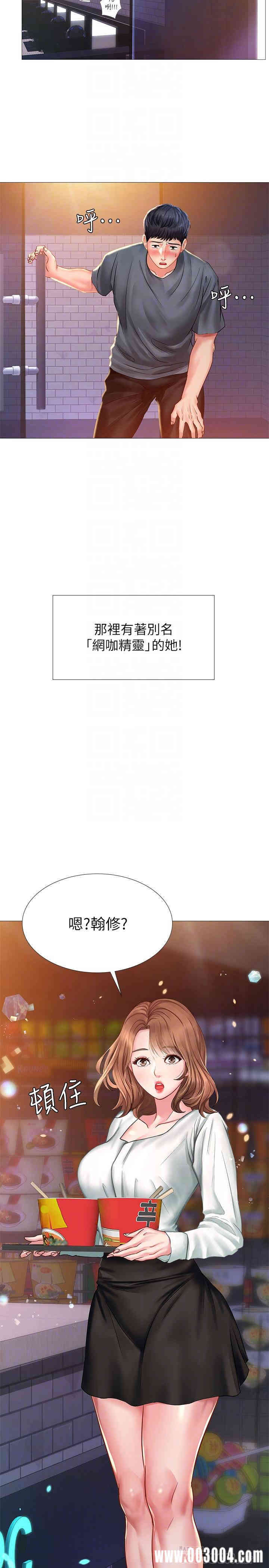 韩国漫画韩漫_享乐补习街-第22话在线免费阅读-韩国漫画-第12张图片