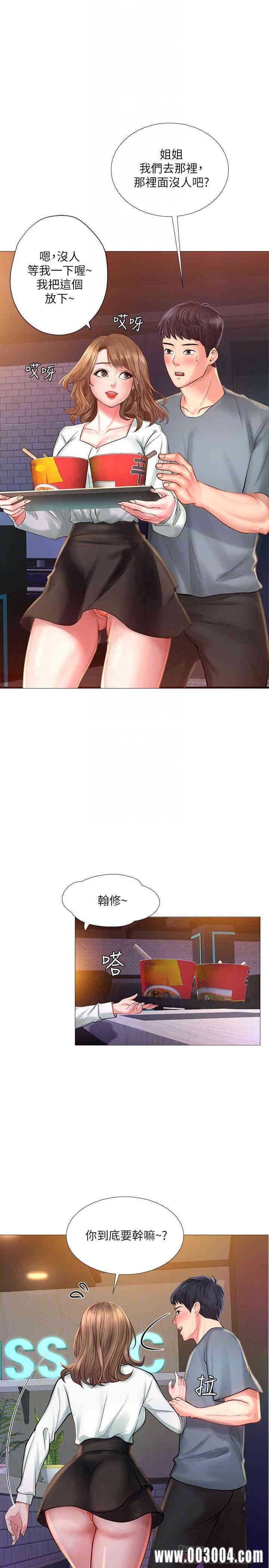 韩国漫画韩漫_享乐补习街-第22话在线免费阅读-韩国漫画-第16张图片