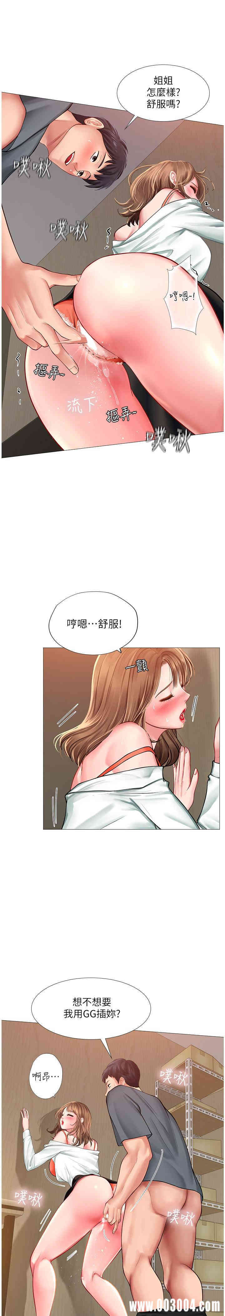 韩国漫画韩漫_享乐补习街-第22话在线免费阅读-韩国漫画-第33张图片