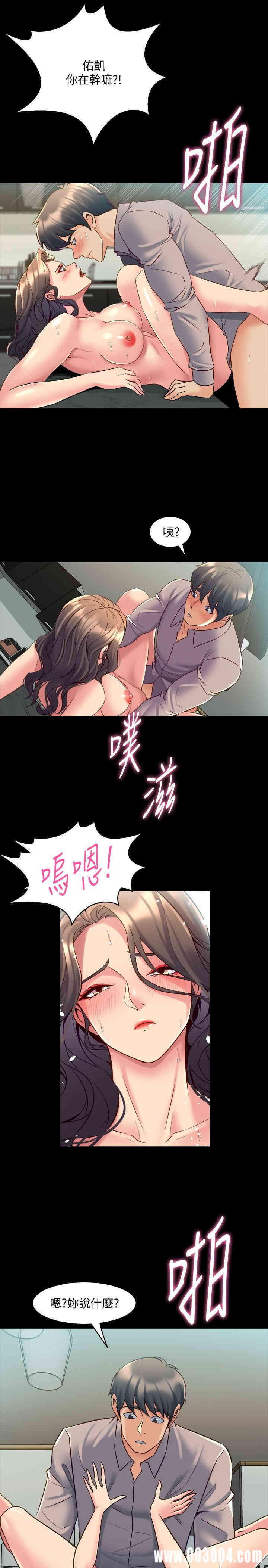 韩国漫画与前妻同居韩漫_与前妻同居-第34话在线免费阅读-韩国漫画-第3张图片