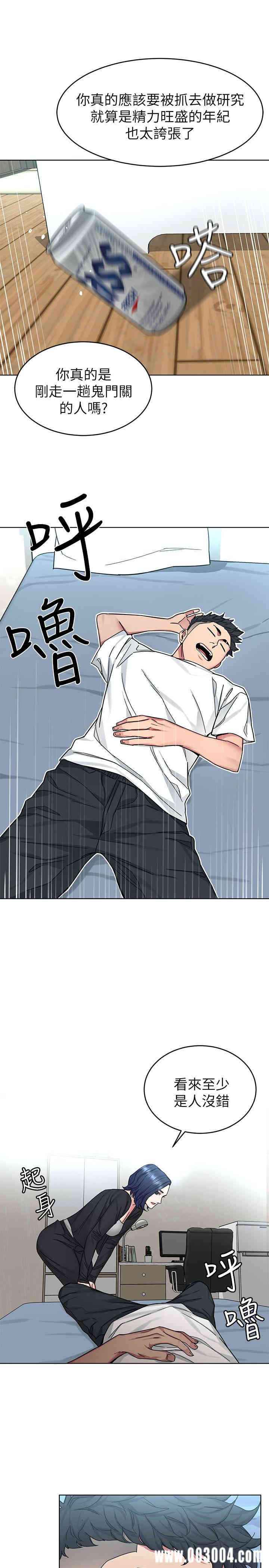 韩国漫画致命游戏韩漫_致命游戏-第51话在线免费阅读-韩国漫画-第11张图片
