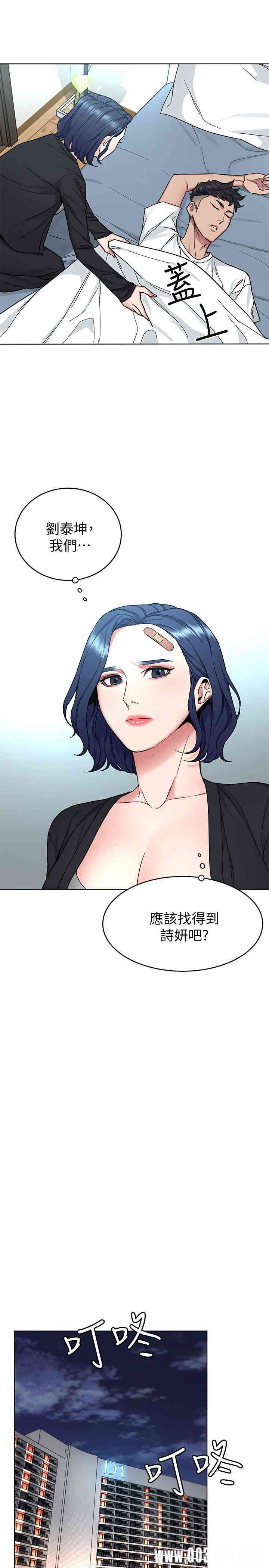 韩国漫画致命游戏韩漫_致命游戏-第51话在线免费阅读-韩国漫画-第13张图片