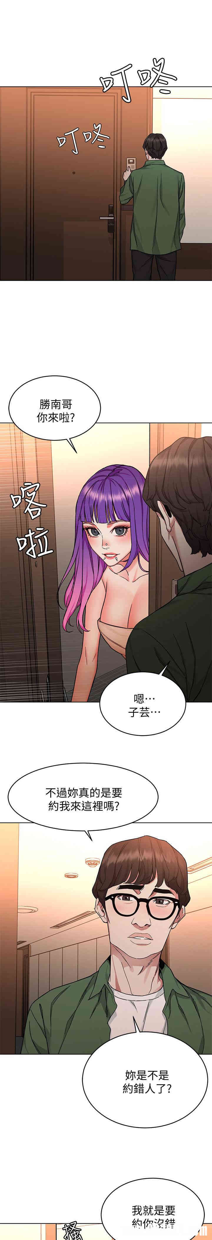 韩国漫画致命游戏韩漫_致命游戏-第51话在线免费阅读-韩国漫画-第15张图片
