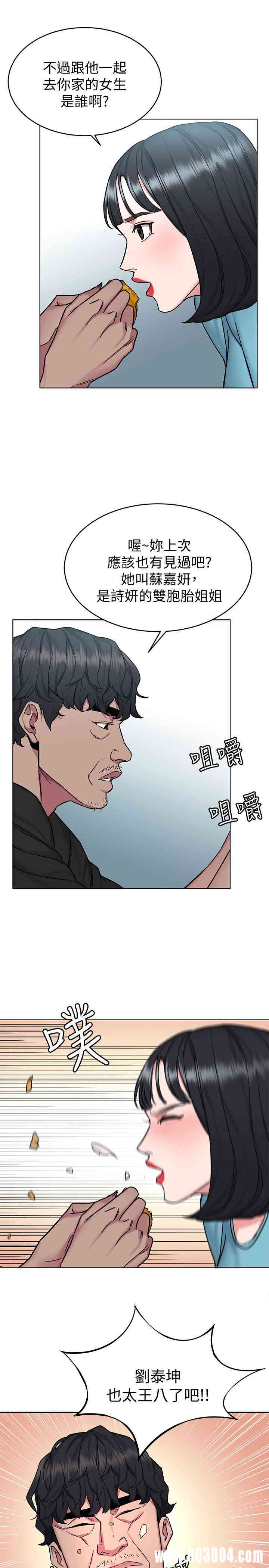 韩国漫画致命游戏韩漫_致命游戏-第51话在线免费阅读-韩国漫画-第21张图片