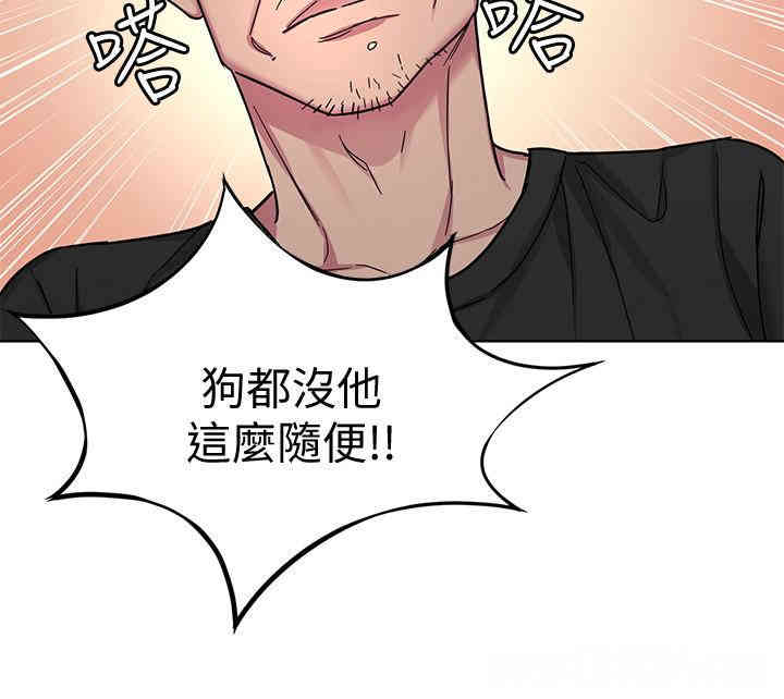 韩国漫画致命游戏韩漫_致命游戏-第51话在线免费阅读-韩国漫画-第22张图片