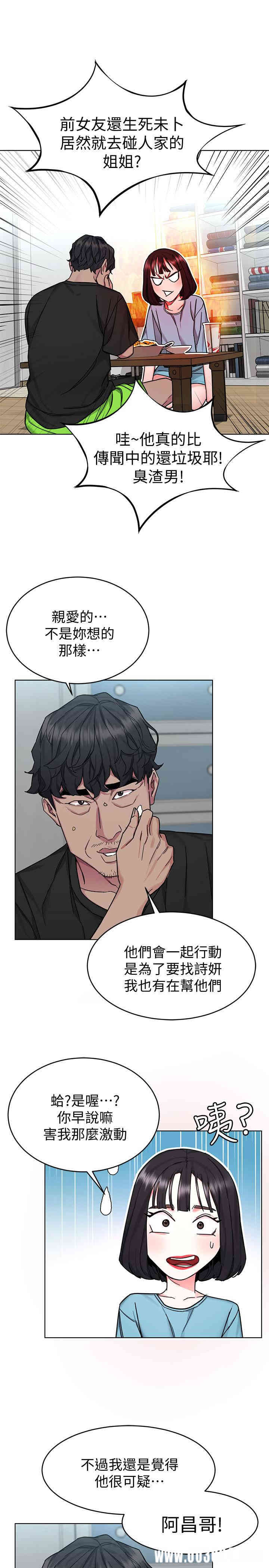 韩国漫画致命游戏韩漫_致命游戏-第51话在线免费阅读-韩国漫画-第23张图片