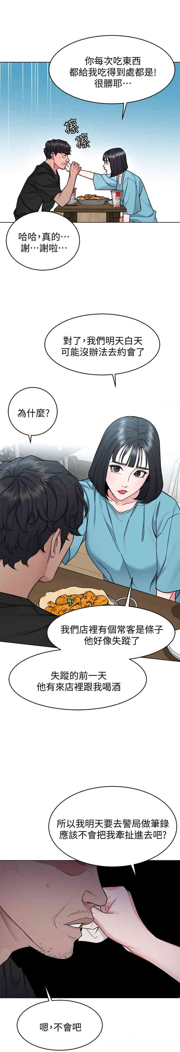 韩国漫画致命游戏韩漫_致命游戏-第51话在线免费阅读-韩国漫画-第25张图片