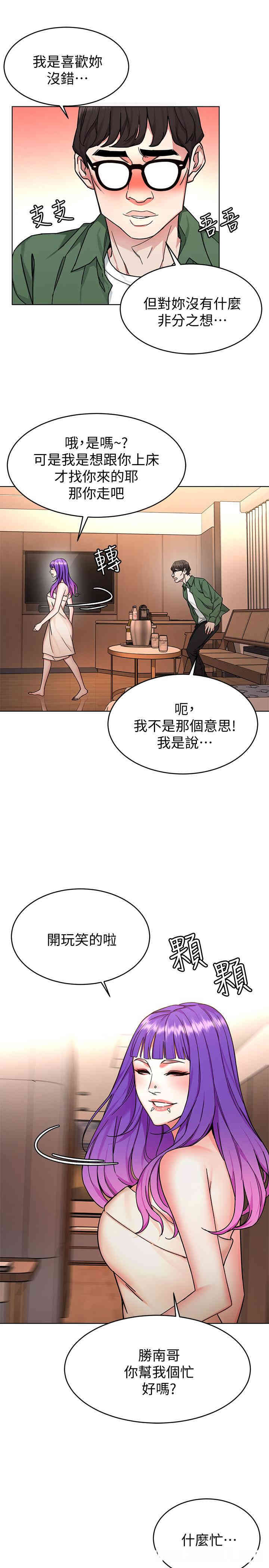 韩国漫画致命游戏韩漫_致命游戏-第51话在线免费阅读-韩国漫画-第29张图片