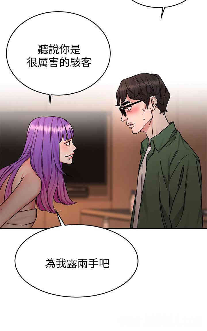 韩国漫画致命游戏韩漫_致命游戏-第51话在线免费阅读-韩国漫画-第30张图片