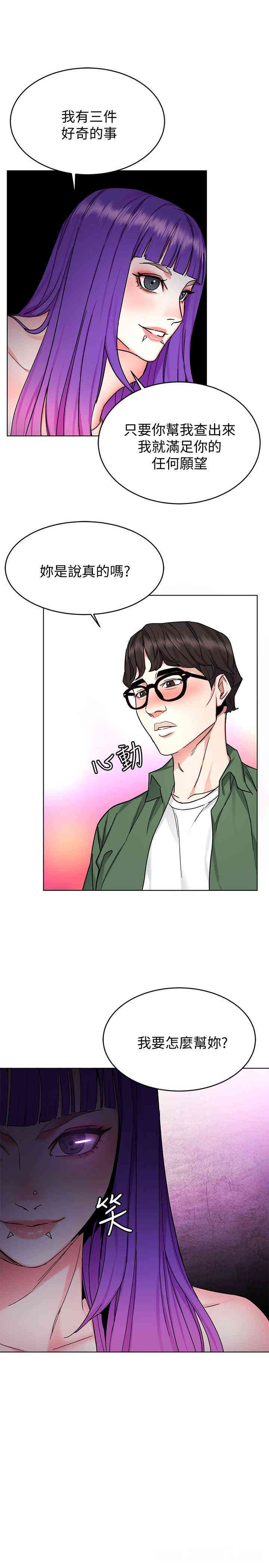 韩国漫画致命游戏韩漫_致命游戏-第51话在线免费阅读-韩国漫画-第31张图片