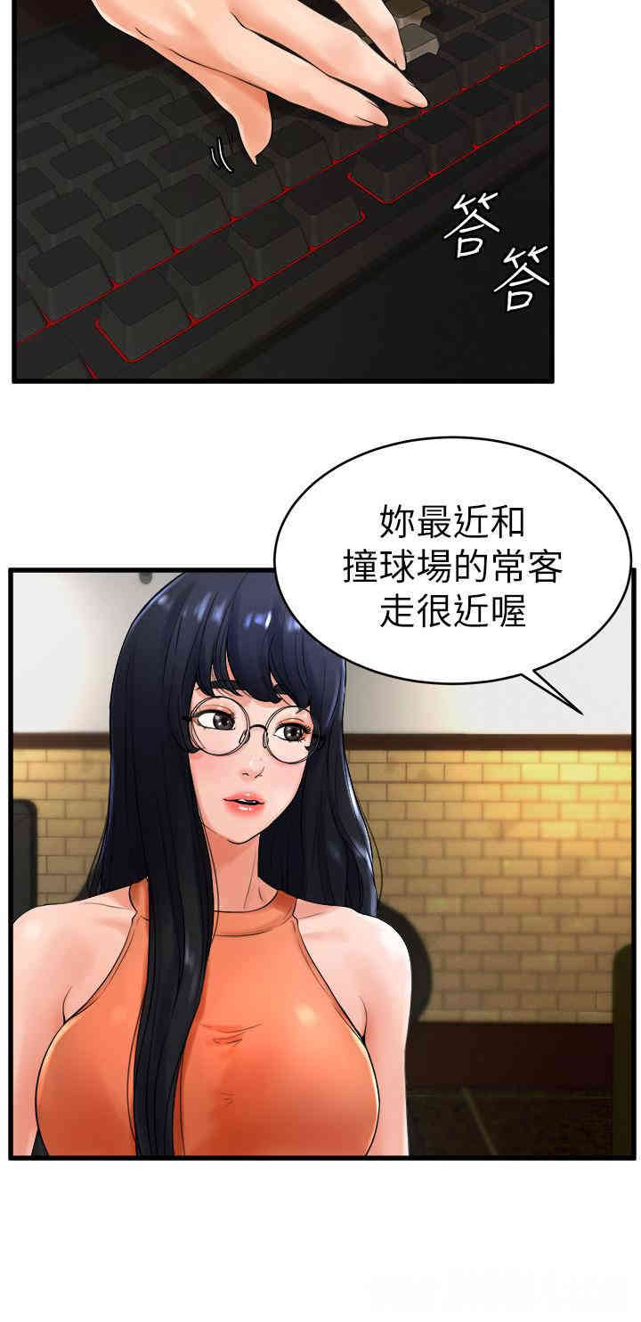 韩国漫画撞球甜心/台球甜心韩漫_撞球甜心/台球甜心-第11话在线免费阅读-韩国漫画-第9张图片