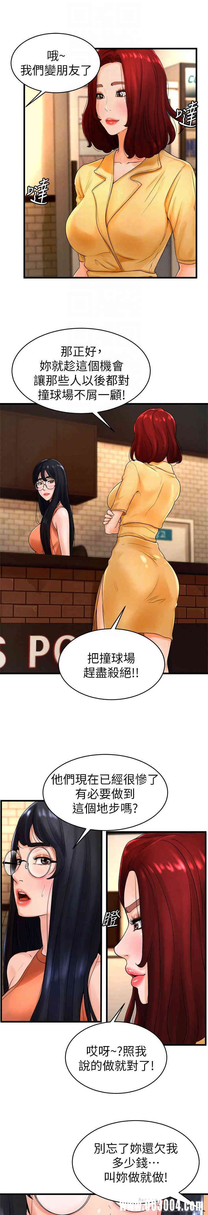 韩国漫画撞球甜心/台球甜心韩漫_撞球甜心/台球甜心-第11话在线免费阅读-韩国漫画-第10张图片