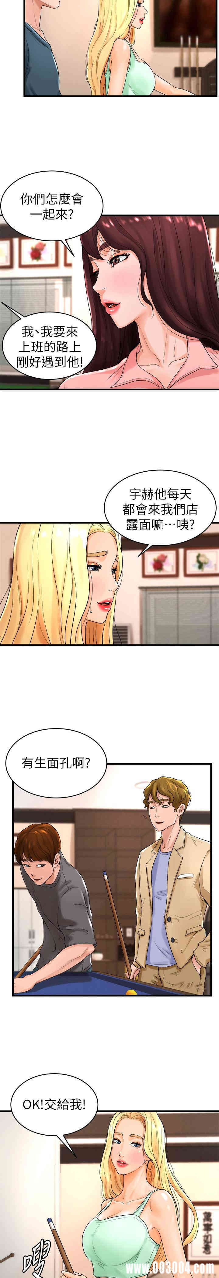 韩国漫画撞球甜心/台球甜心韩漫_撞球甜心/台球甜心-第11话在线免费阅读-韩国漫画-第13张图片