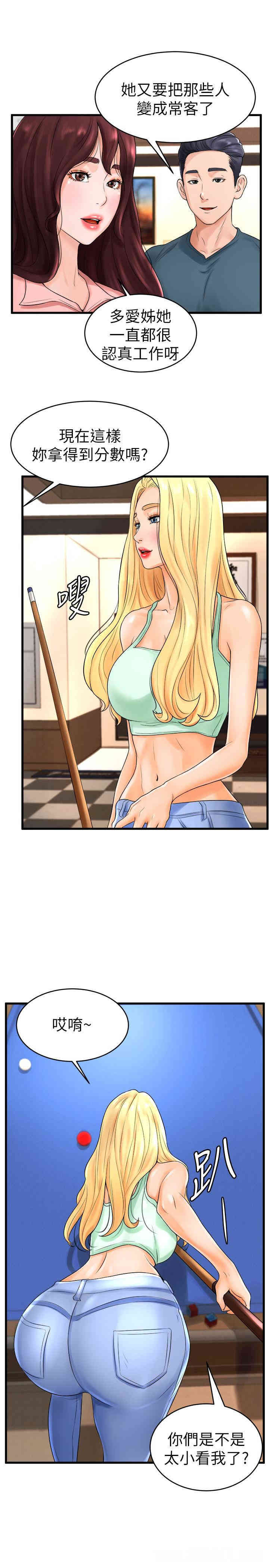 韩国漫画撞球甜心/台球甜心韩漫_撞球甜心/台球甜心-第11话在线免费阅读-韩国漫画-第15张图片