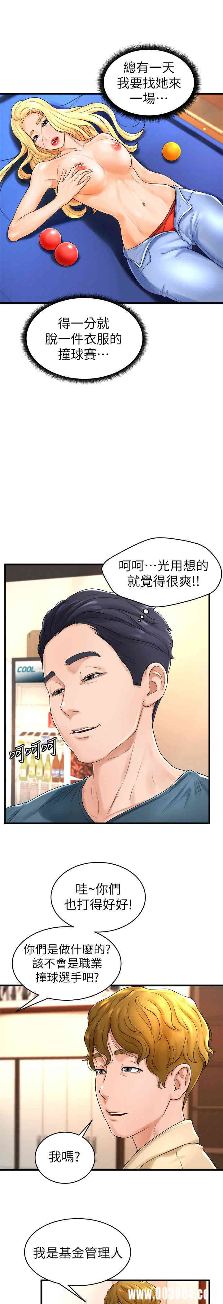 韩国漫画撞球甜心/台球甜心韩漫_撞球甜心/台球甜心-第11话在线免费阅读-韩国漫画-第17张图片