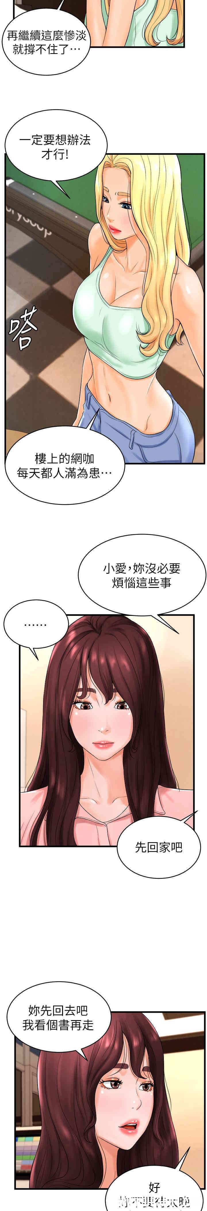 韩国漫画撞球甜心/台球甜心韩漫_撞球甜心/台球甜心-第11话在线免费阅读-韩国漫画-第20张图片