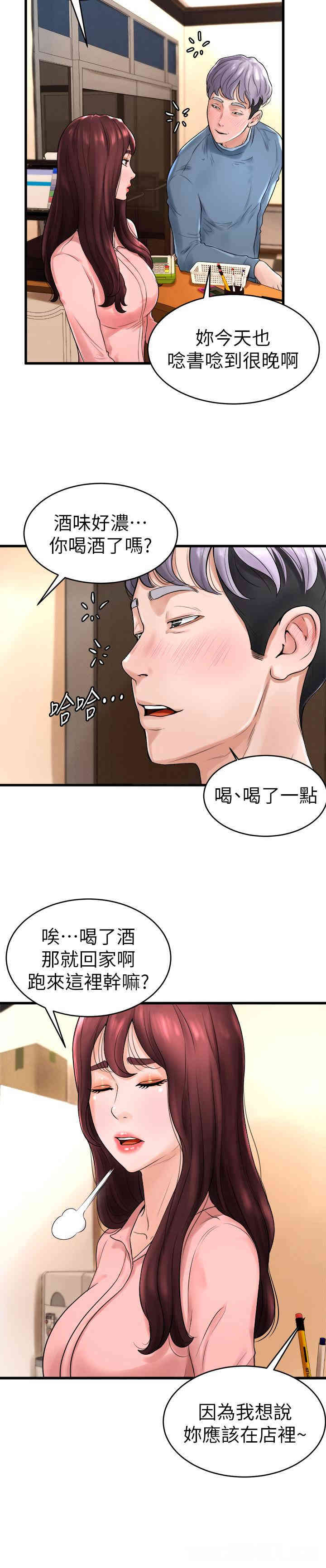 韩国漫画撞球甜心/台球甜心韩漫_撞球甜心/台球甜心-第11话在线免费阅读-韩国漫画-第22张图片
