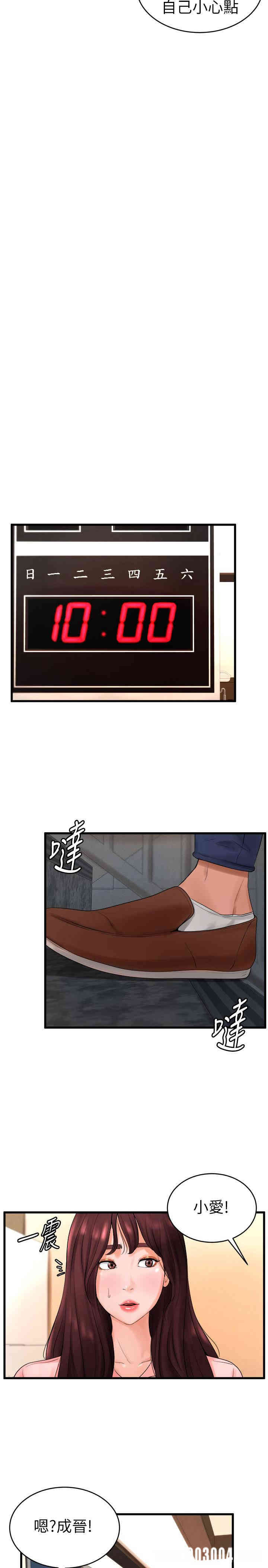 韩国漫画撞球甜心/台球甜心韩漫_撞球甜心/台球甜心-第11话在线免费阅读-韩国漫画-第21张图片