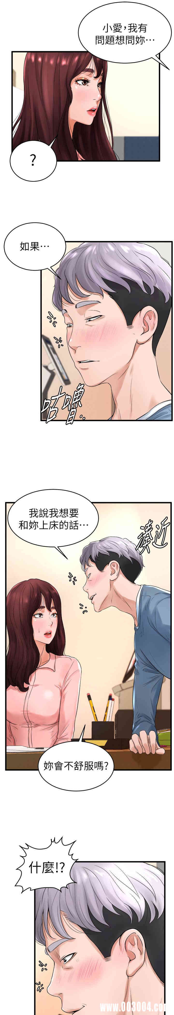 韩国漫画撞球甜心/台球甜心韩漫_撞球甜心/台球甜心-第11话在线免费阅读-韩国漫画-第23张图片