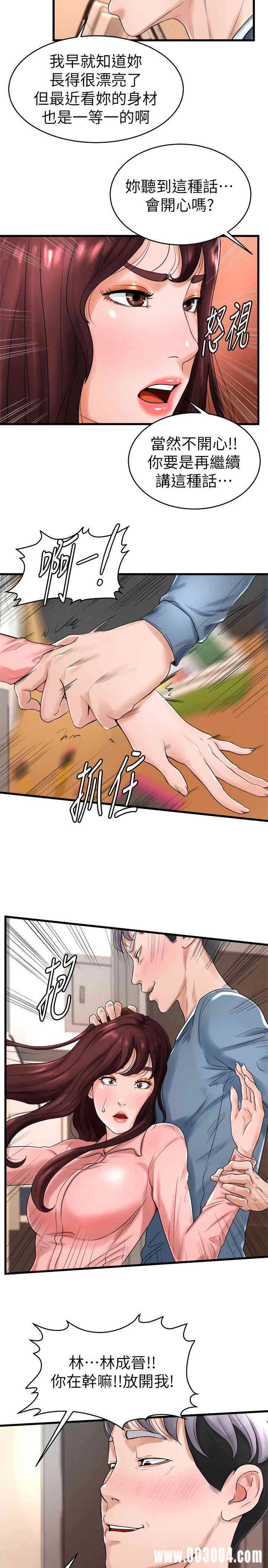 韩国漫画撞球甜心/台球甜心韩漫_撞球甜心/台球甜心-第11话在线免费阅读-韩国漫画-第24张图片