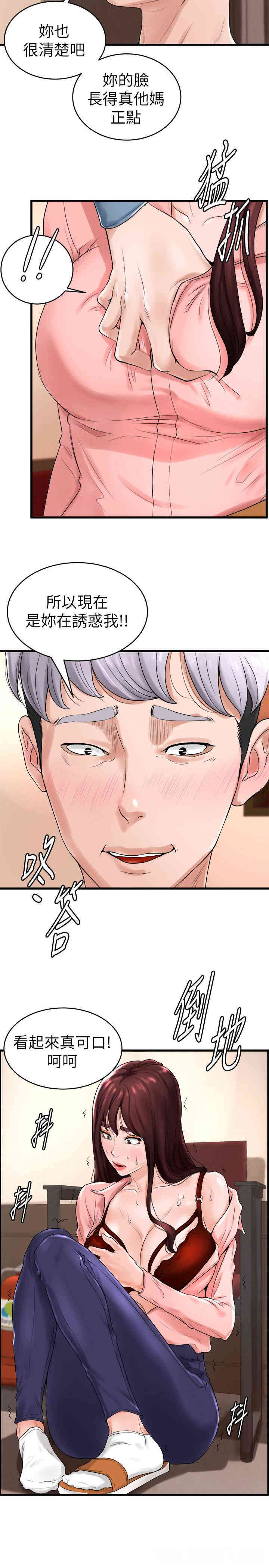 韩国漫画撞球甜心/台球甜心韩漫_撞球甜心/台球甜心-第11话在线免费阅读-韩国漫画-第25张图片