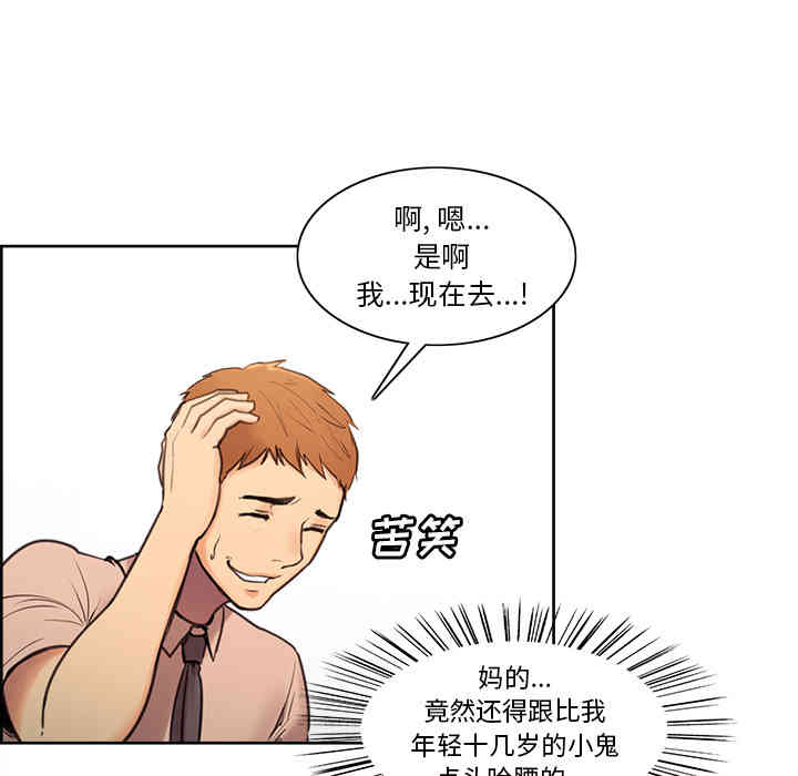 韩国漫画岳母家的刺激生活韩漫_岳母家的刺激生活-第一话在线免费阅读-韩国漫画-第17张图片