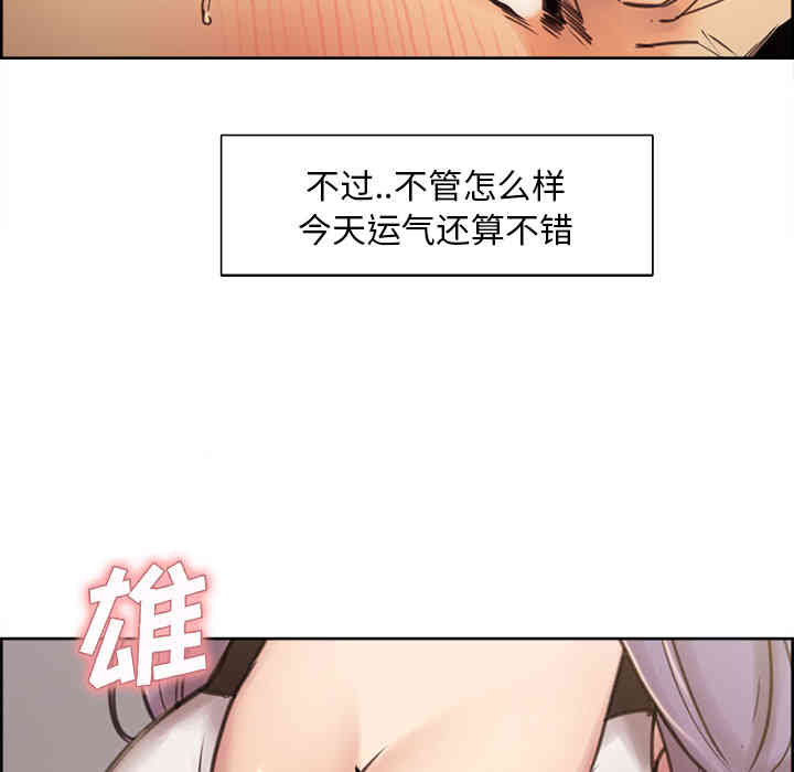 韩国漫画岳母家的刺激生活韩漫_岳母家的刺激生活-第一话在线免费阅读-韩国漫画-第24张图片