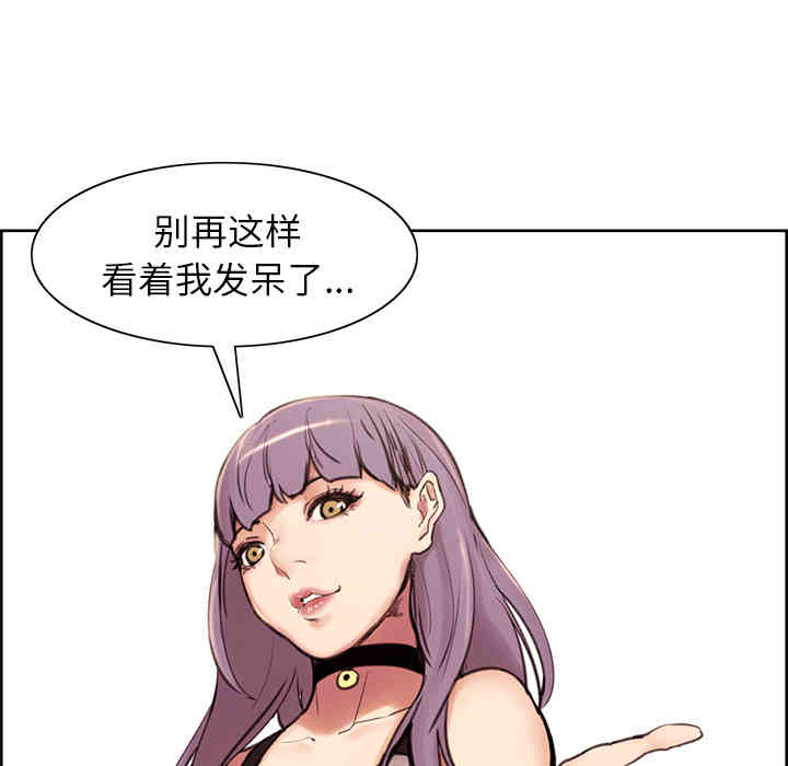 韩国漫画岳母家的刺激生活韩漫_岳母家的刺激生活-第一话在线免费阅读-韩国漫画-第30张图片