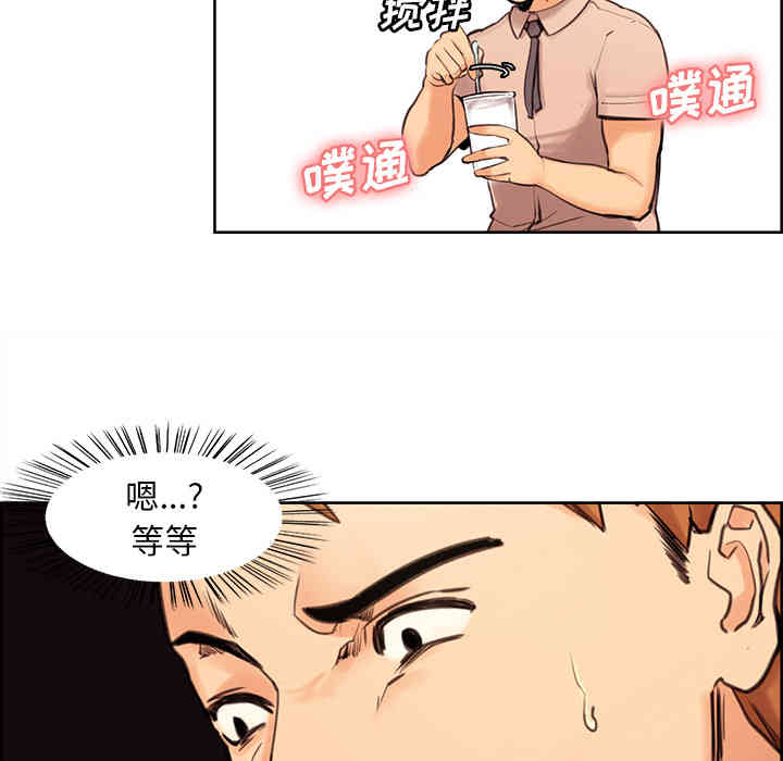 韩国漫画岳母家的刺激生活韩漫_岳母家的刺激生活-第一话在线免费阅读-韩国漫画-第48张图片