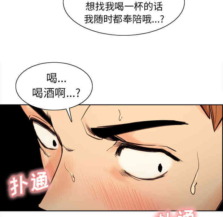 韩国漫画岳母家的刺激生活韩漫_岳母家的刺激生活-第一话在线免费阅读-韩国漫画-第63张图片