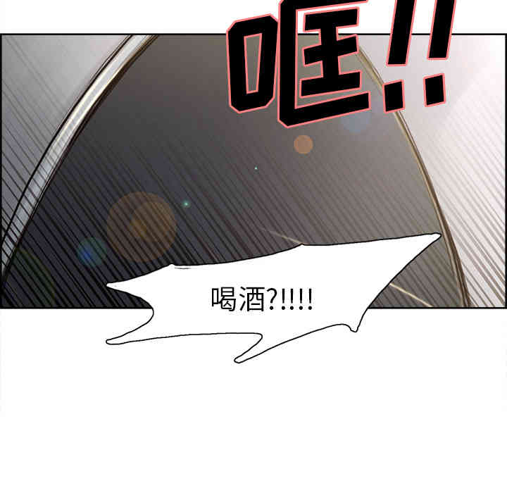 韩国漫画岳母家的刺激生活韩漫_岳母家的刺激生活-第一话在线免费阅读-韩国漫画-第67张图片