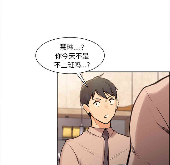 韩国漫画岳母家的刺激生活韩漫_岳母家的刺激生活-第一话在线免费阅读-韩国漫画-第72张图片