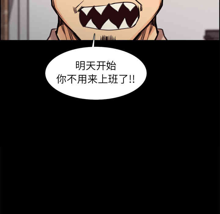 韩国漫画岳母家的刺激生活韩漫_岳母家的刺激生活-第一话在线免费阅读-韩国漫画-第103张图片