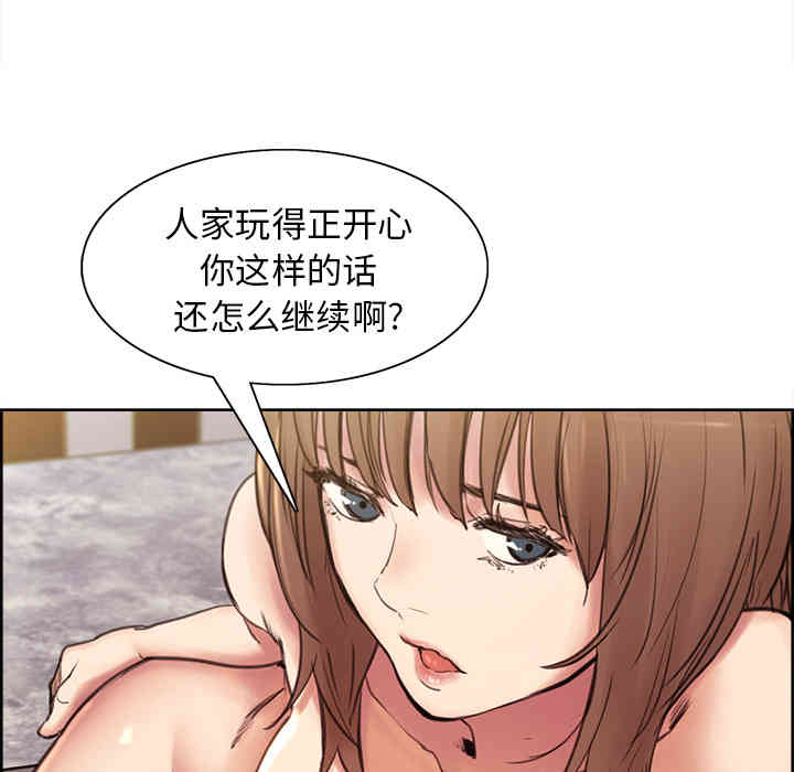 韩国漫画岳母家的刺激生活韩漫_岳母家的刺激生活-第一话在线免费阅读-韩国漫画-第111张图片