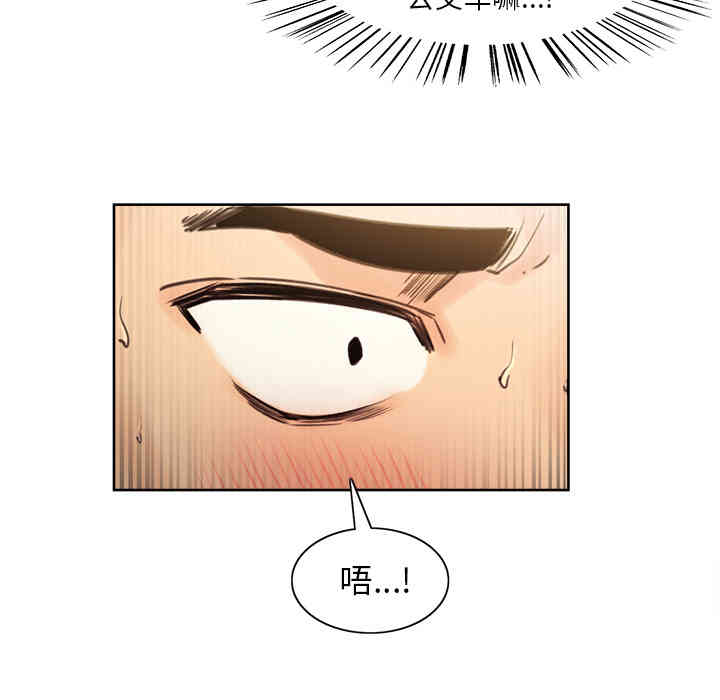 韩国漫画岳母家的刺激生活韩漫_岳母家的刺激生活-第一话在线免费阅读-韩国漫画-第117张图片