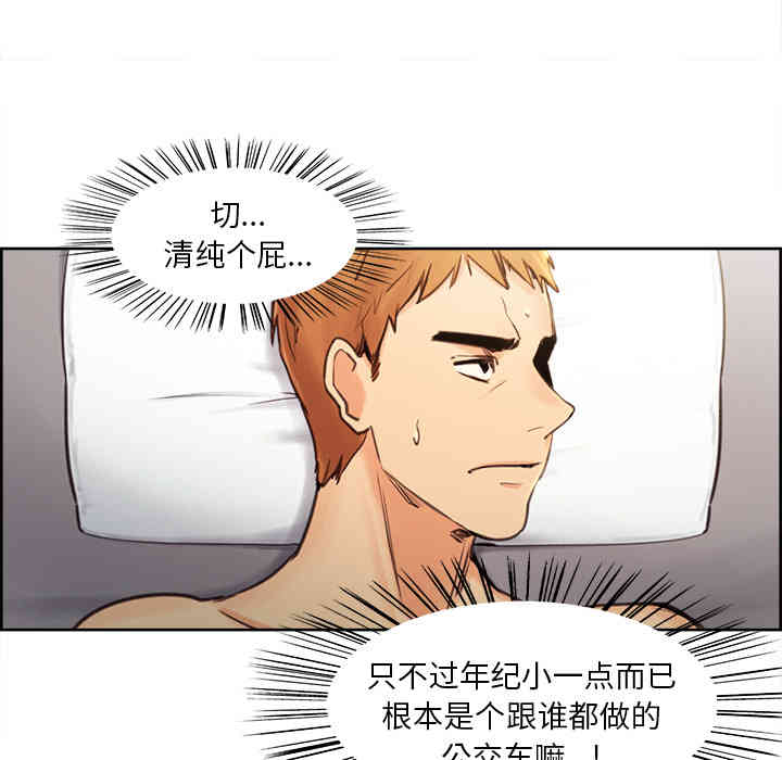 韩国漫画岳母家的刺激生活韩漫_岳母家的刺激生活-第一话在线免费阅读-韩国漫画-第116张图片